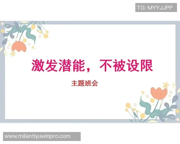 文班会未来展望:两年后他将如何突破自我达到2米44的高度