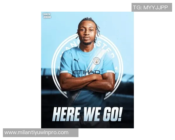 曼城加速签约塞梅尼奥交易预计未来几日正式完成 曼城加速签约塞梅尼奥交易预计未来几日正式完成